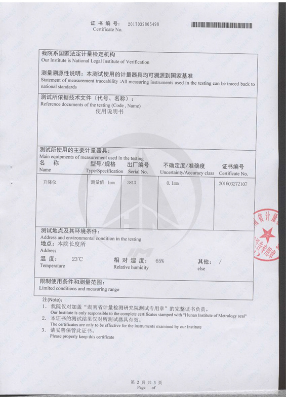 物位計(jì)測試結(jié)果 物位計(jì)測試結(jié)果